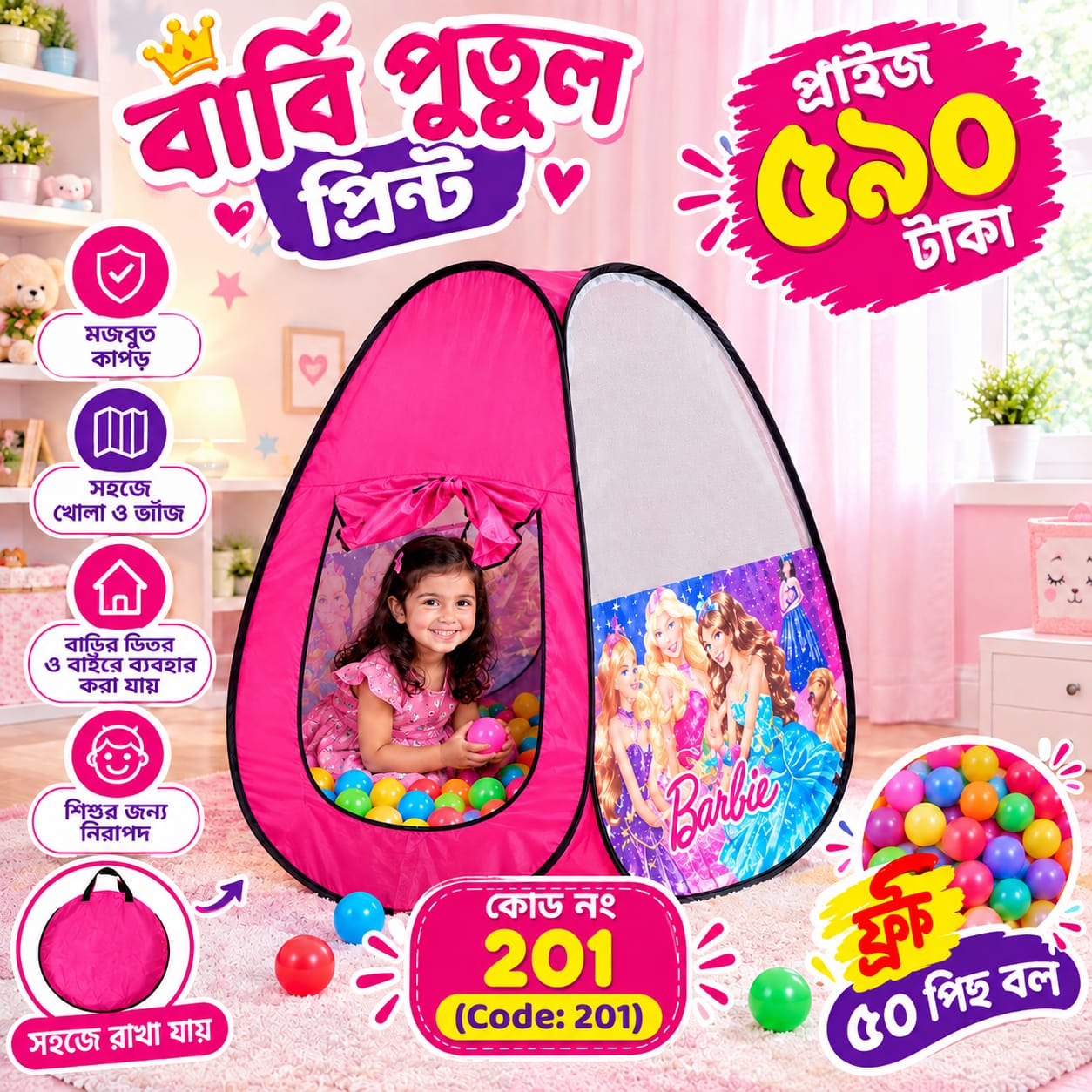 পিন্সেস বারবি টেন্ট হাউস + ৫০টি বল!