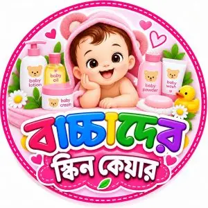 বেবি স্কিন কেয়ার