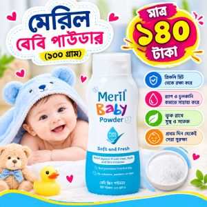 মেরিল বেবি পাওডার ১০০ গ্রাম (Powder)