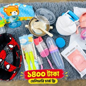 ৫ নং কম্বো ১৪০০ টাকা (ডেলিভারি চার্জ ফ্রী)