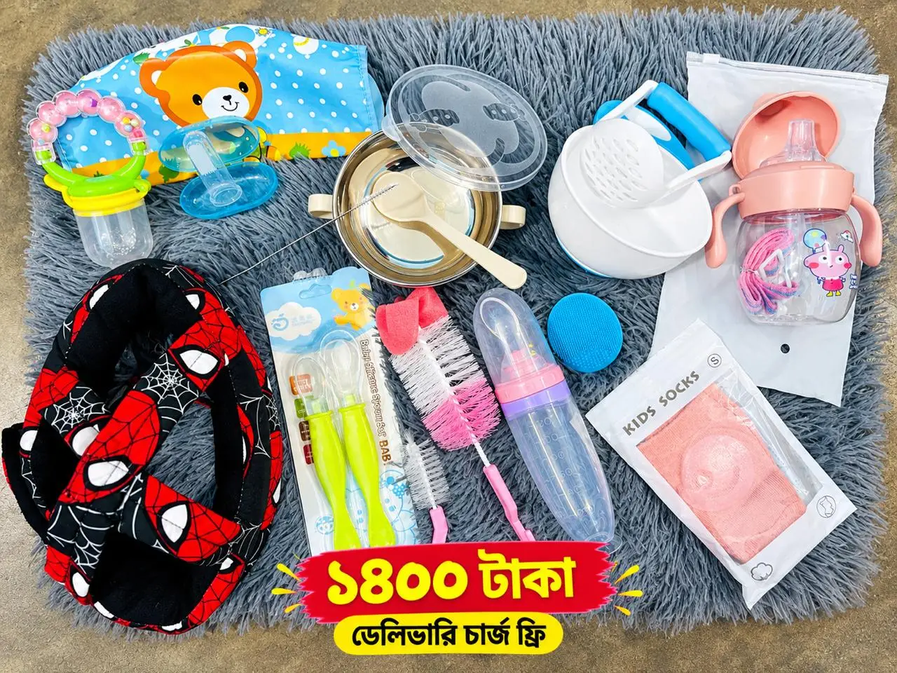 ৫ নং কম্বো ১৪০০ টাকা (ডেলিভারি চার্জ ফ্রী)