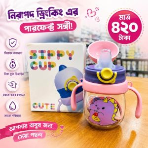 SIPPY CUP (Mampot)