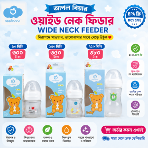 অ্যাপল বিয়ার ওয়াইড নেক ফিডার 250ML