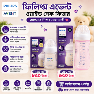 PHILIPS AVENT FEEDER 260 ML