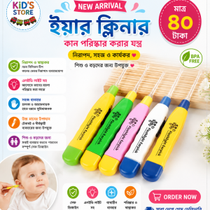 কান পরিষ্কার করার যন্ত্র