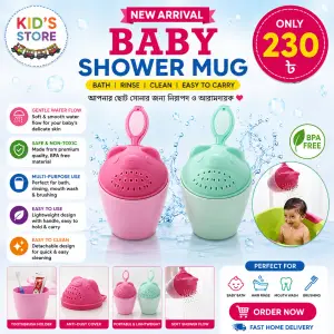বেবি শাওয়ার মগ (Shower Mug)
