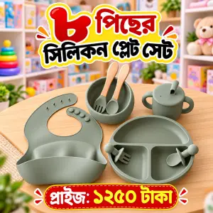 ৮ পিসের ফুল সিলিকন প্লেট সেট (Silicon Plat)