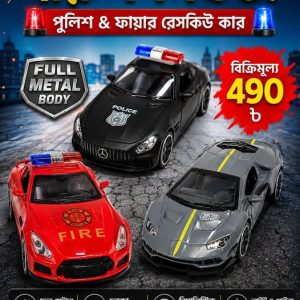 মেটেল বডি কার ১ পিছ
