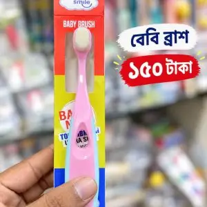 বেবি টুথ ব্রাশ (Brush)