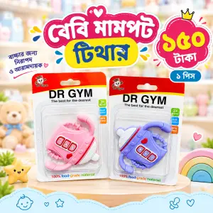 বেবি মামপট টিথার (Teether)