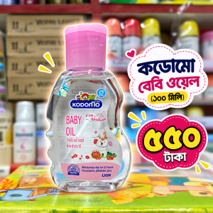 Kodomo Baby Oil 100 ML