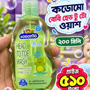 Kodomo Baby Head to Toe Wash 200 ML