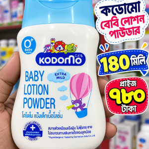 Kodomo Lotion Powder 180 ML